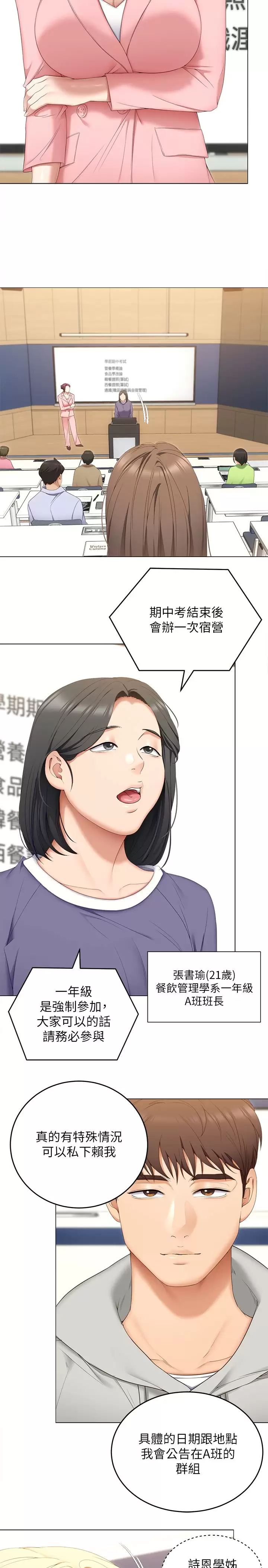 [Manhwa] I'll decide to eat you tonight Plot, big breasts#[48P]-31