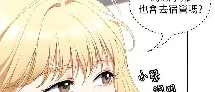 [Manhwa] I'll decide to eat you tonight Plot, big breasts#[48P]-32