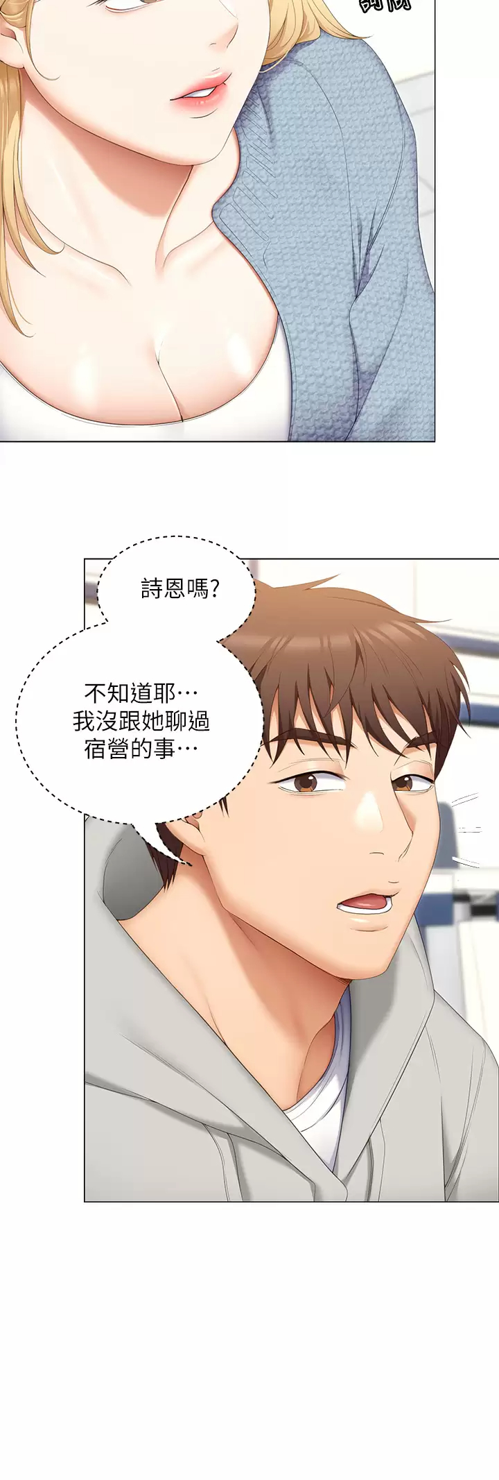 [Manhwa] I'll decide to eat you tonight Plot, big breasts#[48P]-33