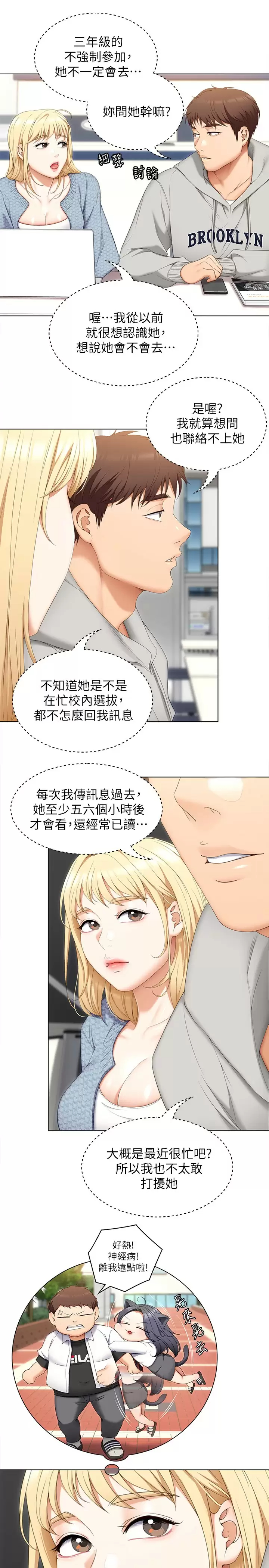 [Manhwa] I'll decide to eat you tonight Plot, big breasts#[48P]-34