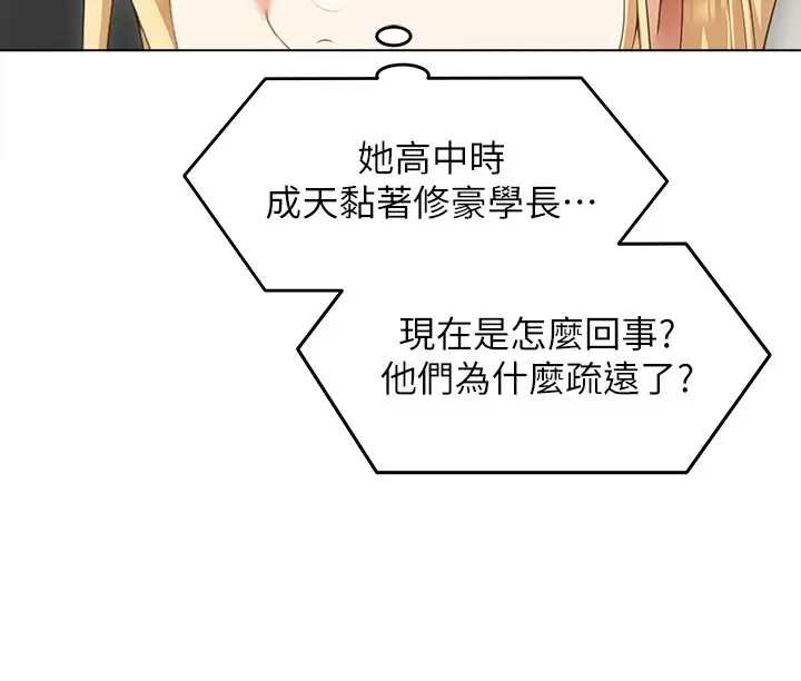 [Manhwa] I'll decide to eat you tonight Plot, big breasts#[48P]-35