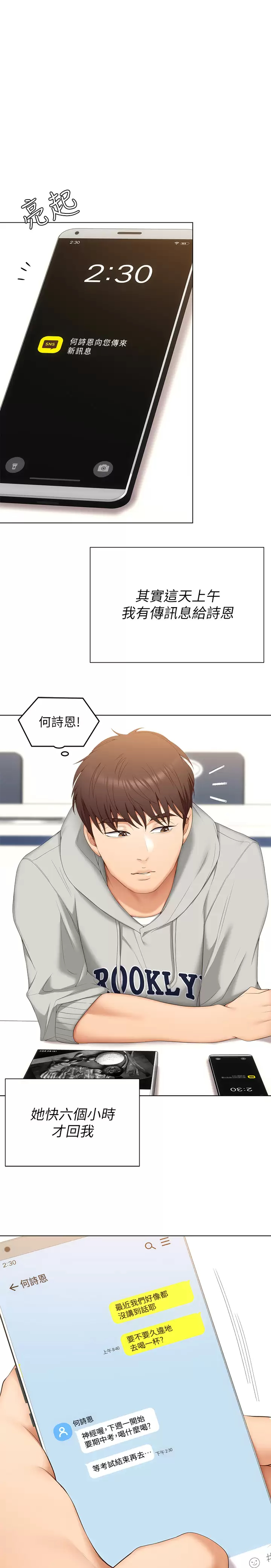 [Manhwa] I'll decide to eat you tonight Plot, big breasts#[48P]-36