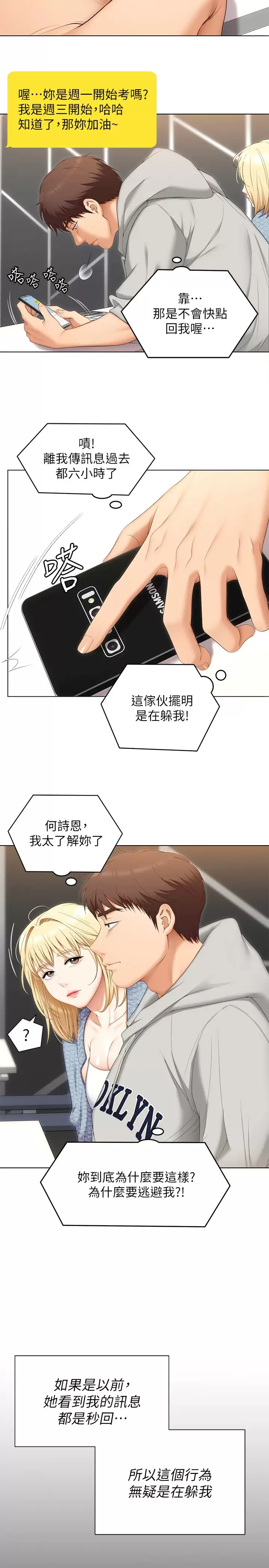 [Manhwa] I'll decide to eat you tonight Plot, big breasts#[48P]-37