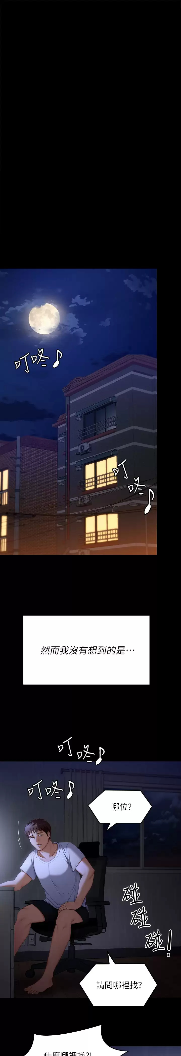 [Manhwa] I'll decide to eat you tonight Plot, big breasts#[48P]-40