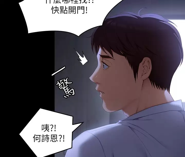 [Manhwa] I'll decide to eat you tonight Plot, big breasts#[48P]-41