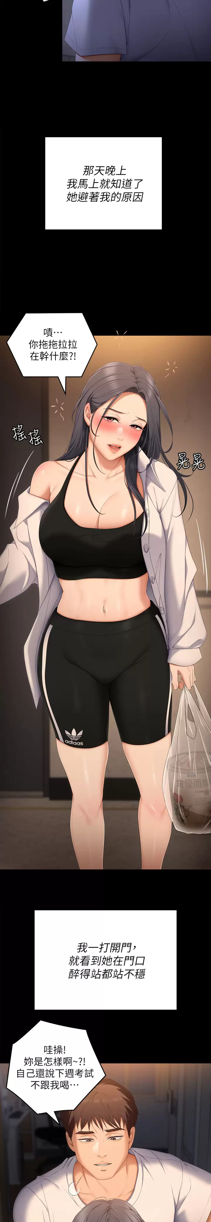 [Manhwa] I'll decide to eat you tonight Plot, big breasts#[48P]-42