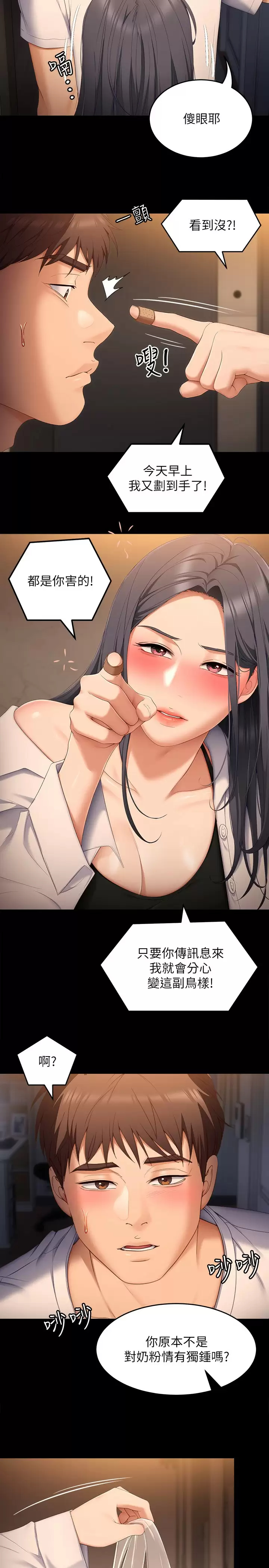 [Manhwa] I'll decide to eat you tonight Plot, big breasts#[48P]-43