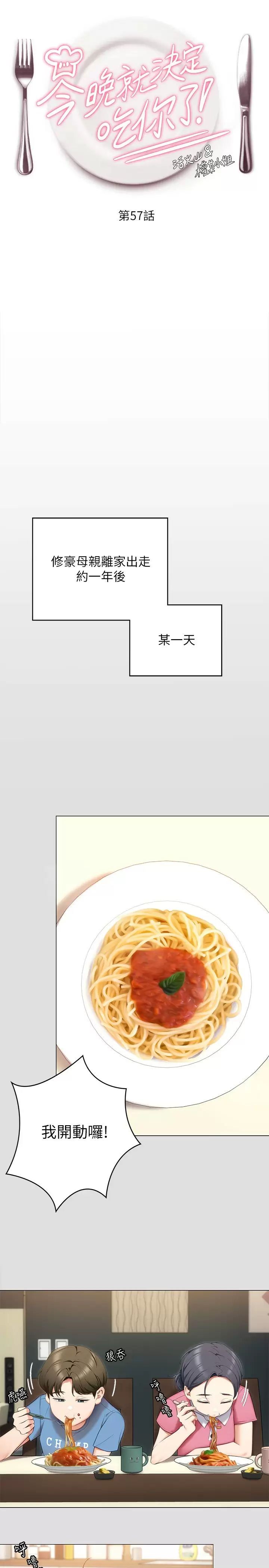 [Manhwa] I'll decide to eat you tonight Plot, big breasts#[48P]-5