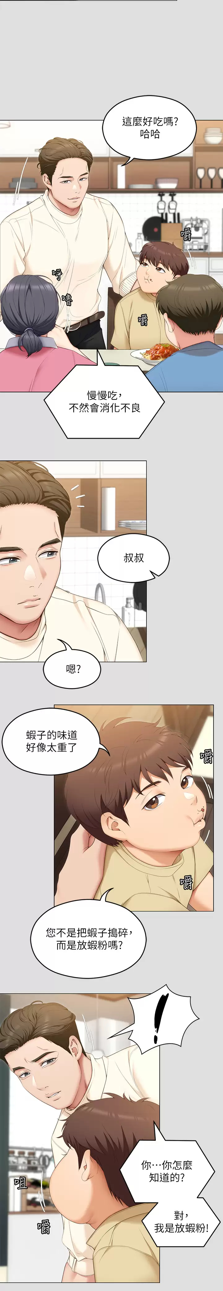 [Manhwa] I'll decide to eat you tonight Plot, big breasts#[48P]-7