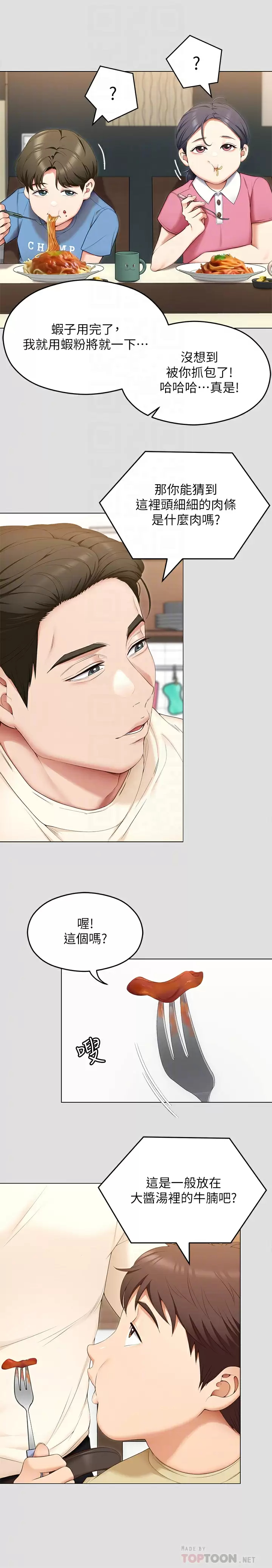 [Manhwa] I'll decide to eat you tonight Plot, big breasts#[48P]-8