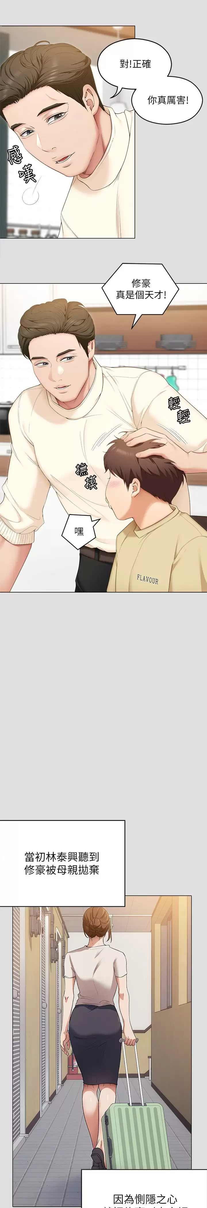 [Manhwa] I'll decide to eat you tonight Plot, big breasts#[48P]-9