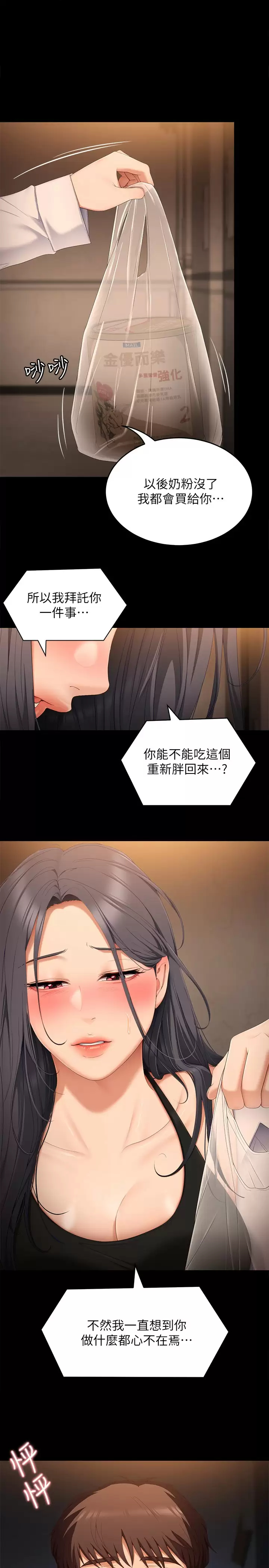 [Manhwa] I'll decide to eat you tonight Plot, big breasts#[55P]-1