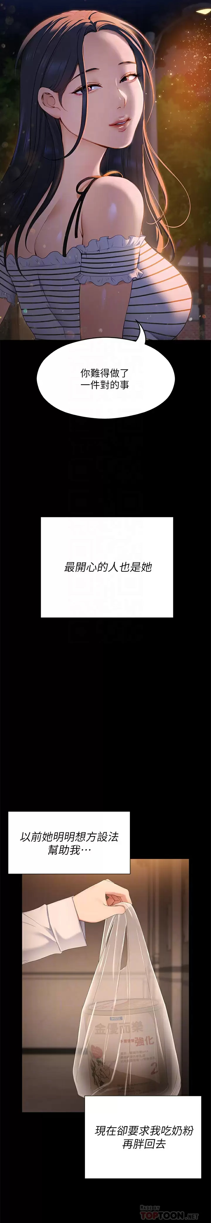 [Manhwa] I'll decide to eat you tonight Plot, big breasts#[55P]-14
