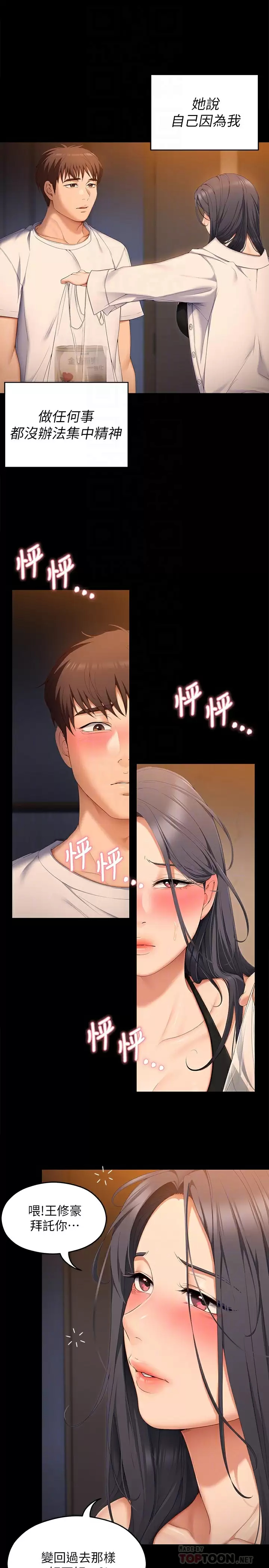 [Manhwa] I'll decide to eat you tonight Plot, big breasts#[55P]-16