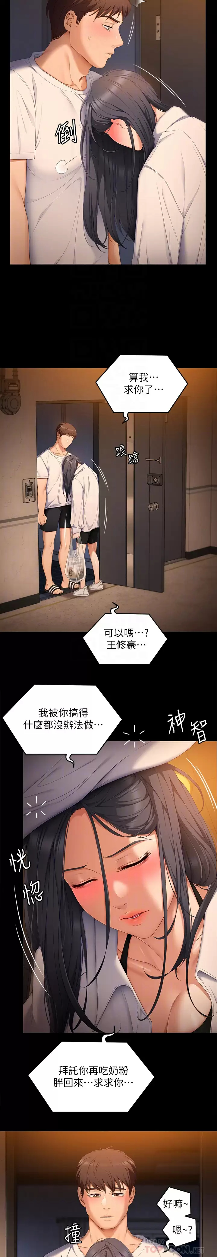 [Manhwa] I'll decide to eat you tonight Plot, big breasts#[55P]-18