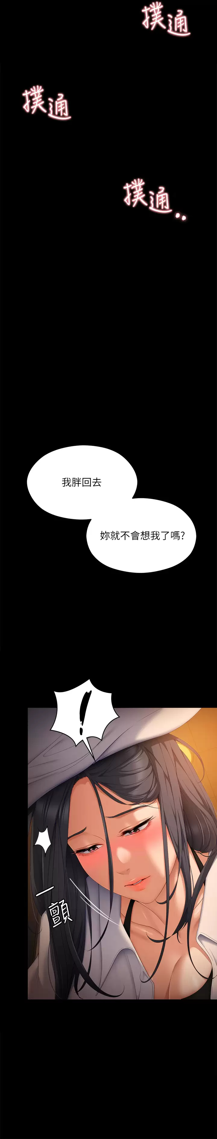 [Manhwa] I'll decide to eat you tonight Plot, big breasts#[55P]-21
