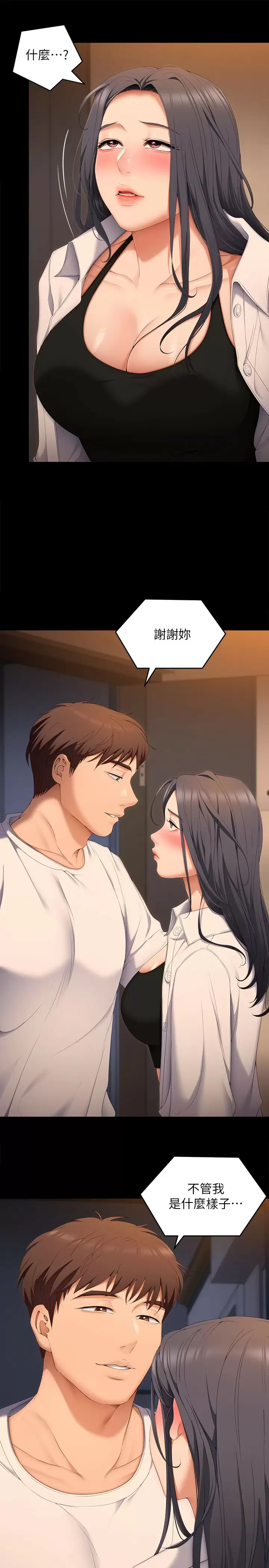 [Manhwa] I'll decide to eat you tonight Plot, big breasts#[55P]-22