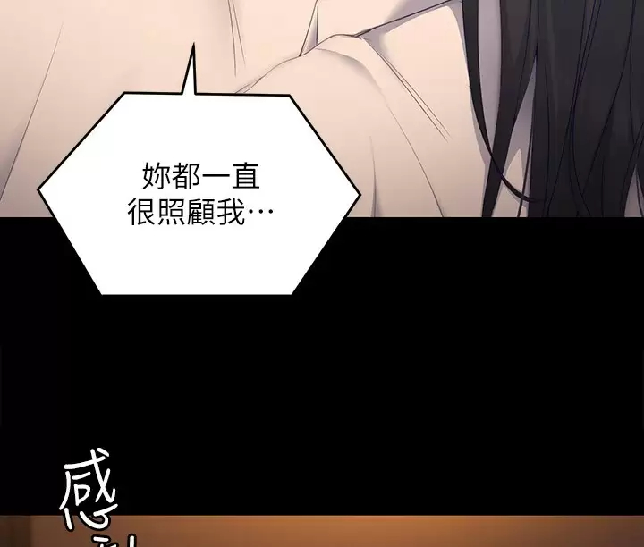 [Manhwa] I'll decide to eat you tonight Plot, big breasts#[55P]-23