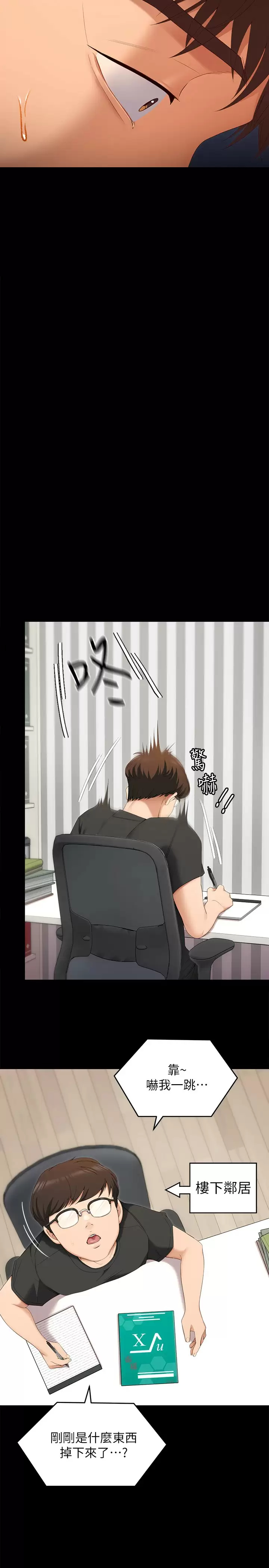 [Manhwa] I'll decide to eat you tonight Plot, big breasts#[55P]-25