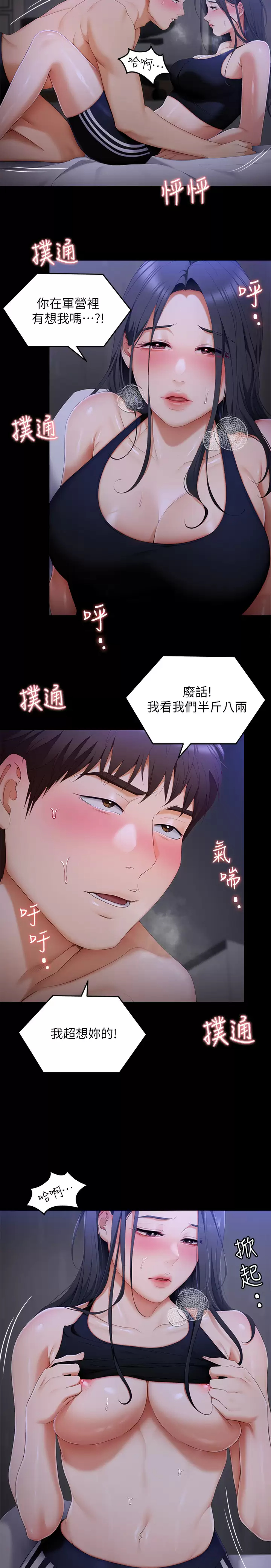 [Manhwa] I'll decide to eat you tonight Plot, big breasts#[55P]-43