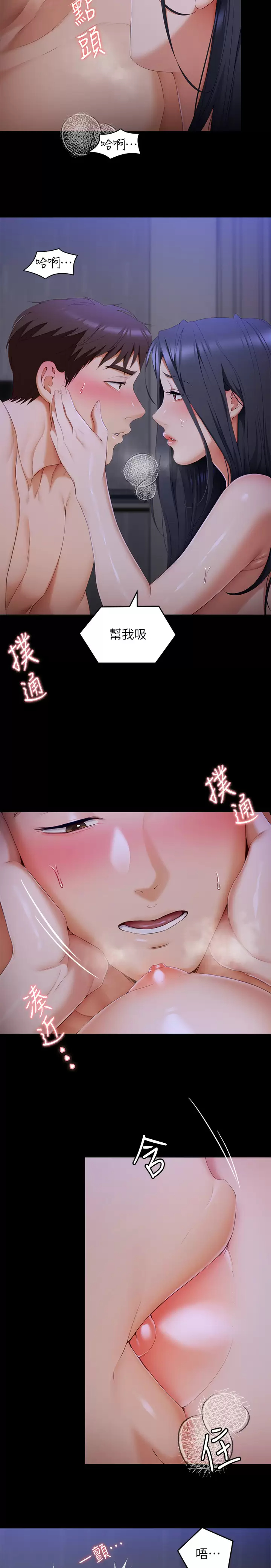 [Manhwa] I'll decide to eat you tonight Plot, big breasts#[55P]-47