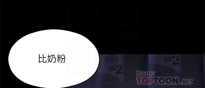 [Manhwa] I'll decide to eat you tonight Plot, big breasts#[55P]-8