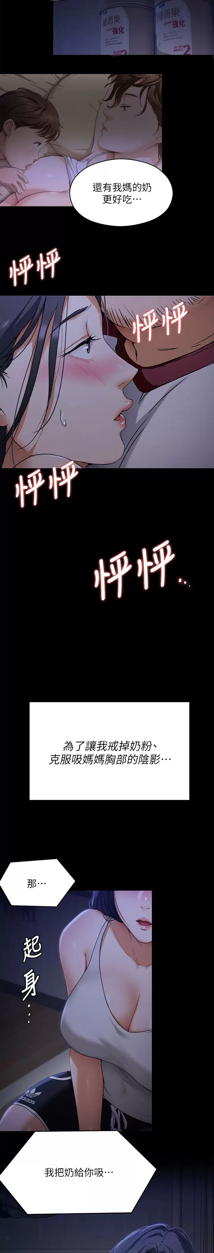[Manhwa] I'll decide to eat you tonight Plot, big breasts#[55P]-9