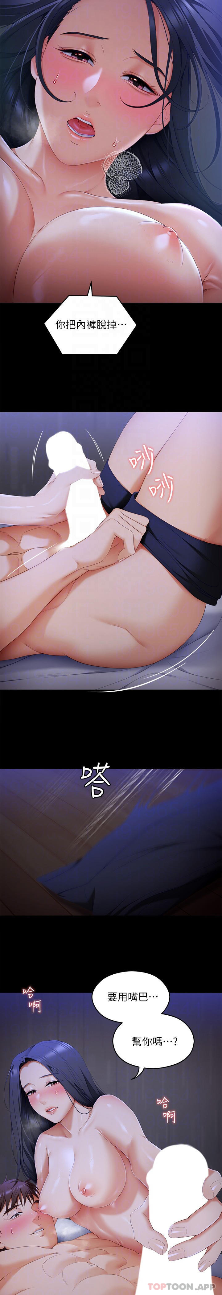 [Manhwa] I'll decide to eat you tonight Plot, big breasts#[41P]-13