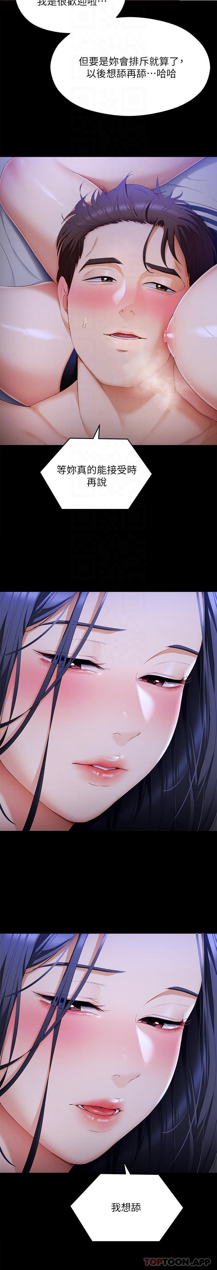 [Manhwa] I'll decide to eat you tonight Plot, big breasts#[41P]-15