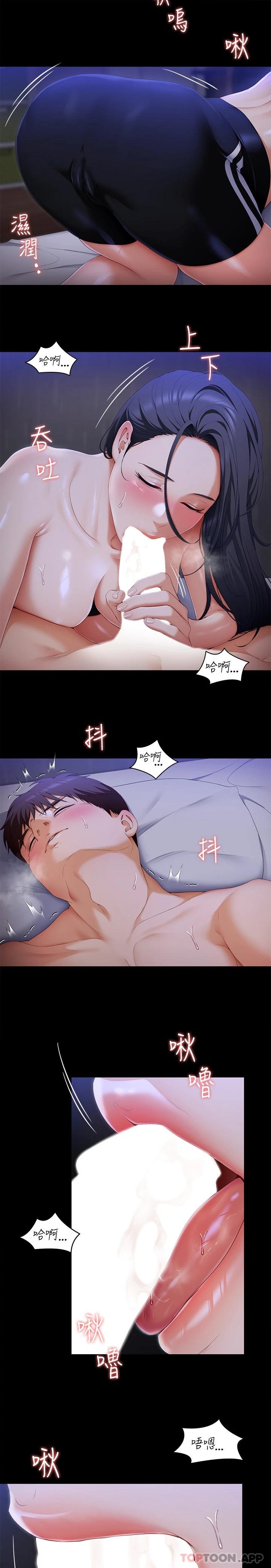 [Manhwa] I'll decide to eat you tonight Plot, big breasts#[41P]-19