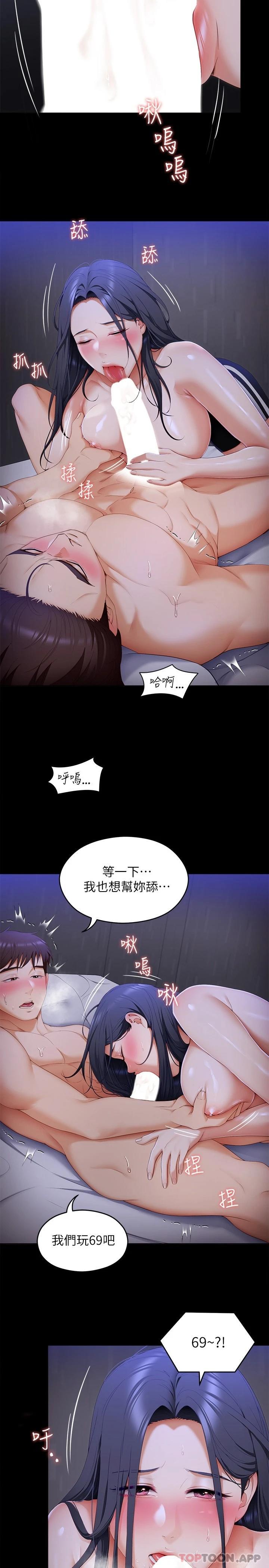 [Manhwa] I'll decide to eat you tonight Plot, big breasts#[41P]-20