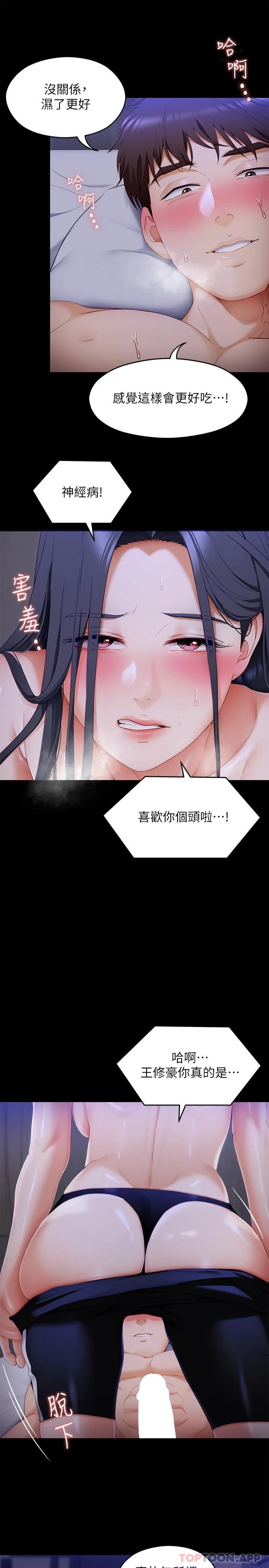 [Manhwa] I'll decide to eat you tonight Plot, big breasts#[41P]-23
