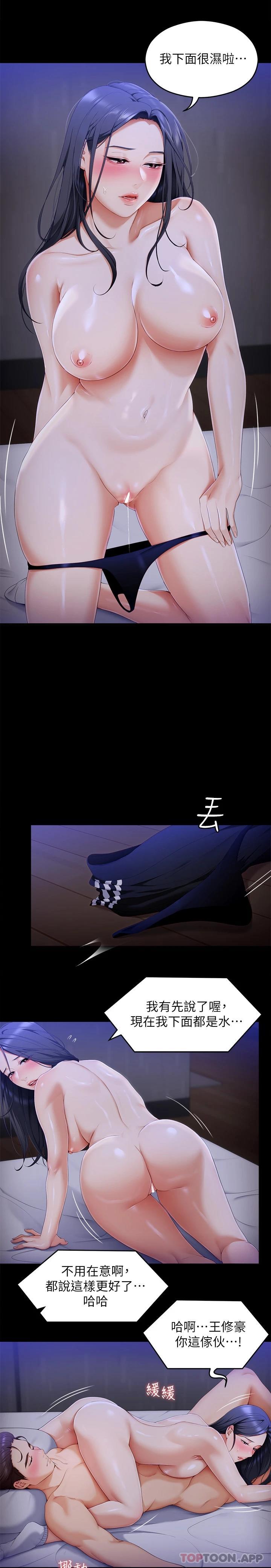 [Manhwa] I'll decide to eat you tonight Plot, big breasts#[41P]-25