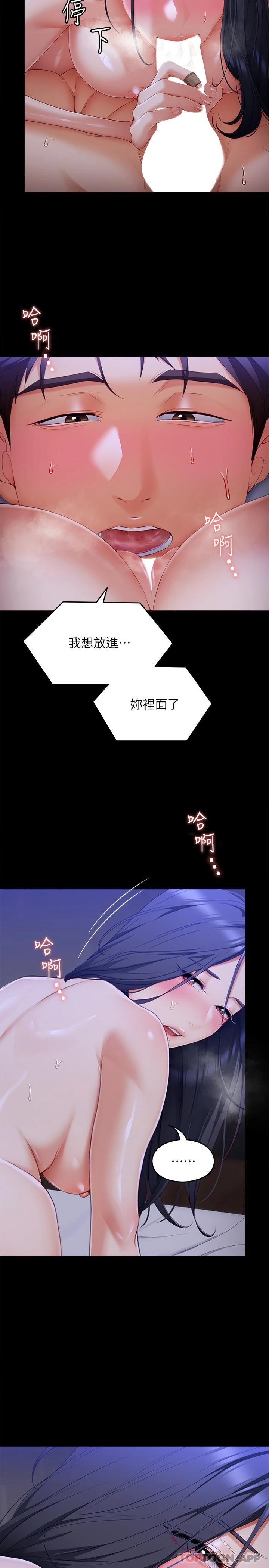 [Manhwa] I'll decide to eat you tonight Plot, big breasts#[41P]-32