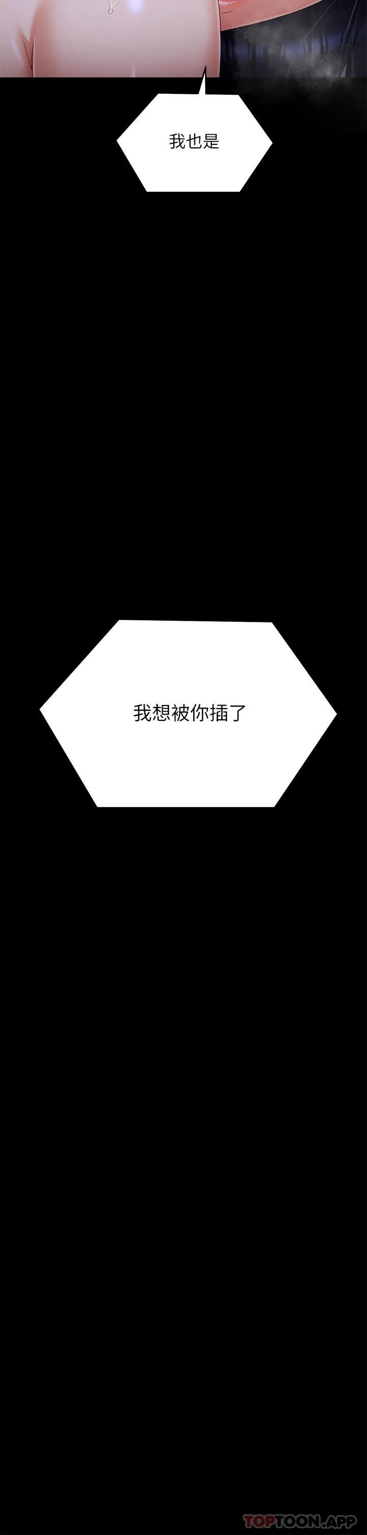 [Manhwa] I'll decide to eat you tonight Plot, big breasts#[41P]-34