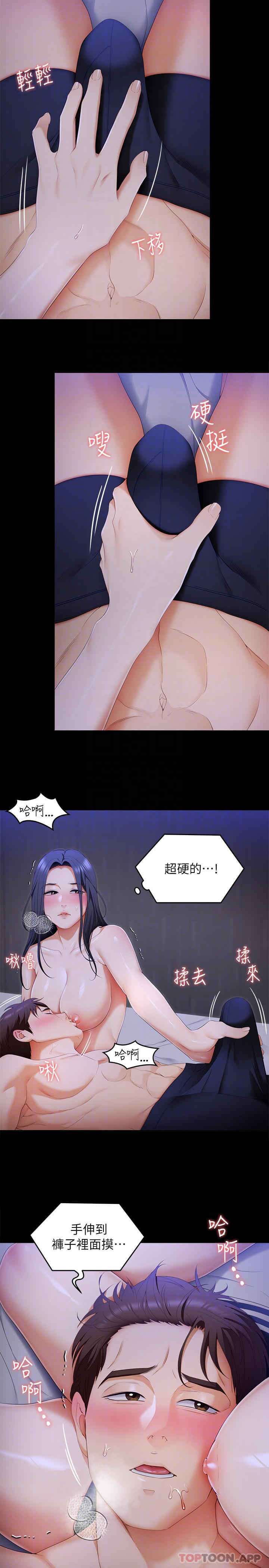 [Manhwa] I'll decide to eat you tonight Plot, big breasts#[41P]-8