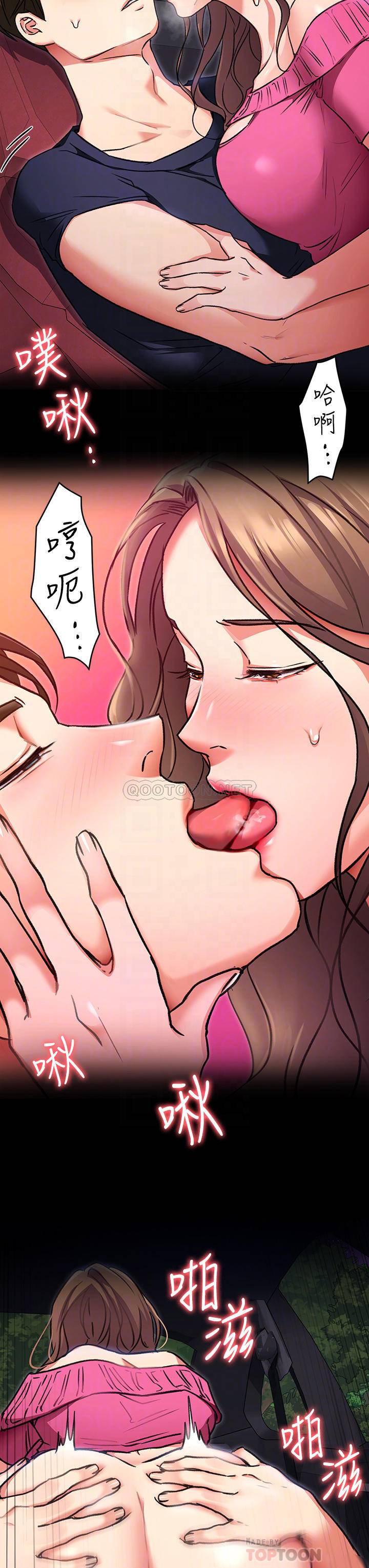 [Manhwa] I'll decide to eat you tonight Plot, big breasts#[44P]-10