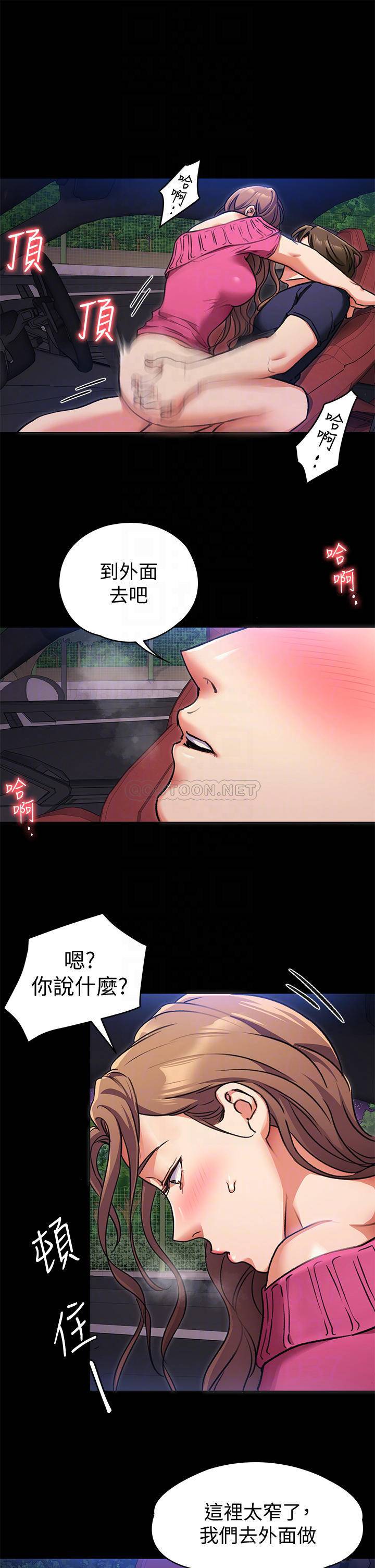 [Manhwa] I'll decide to eat you tonight Plot, big breasts#[44P]-12
