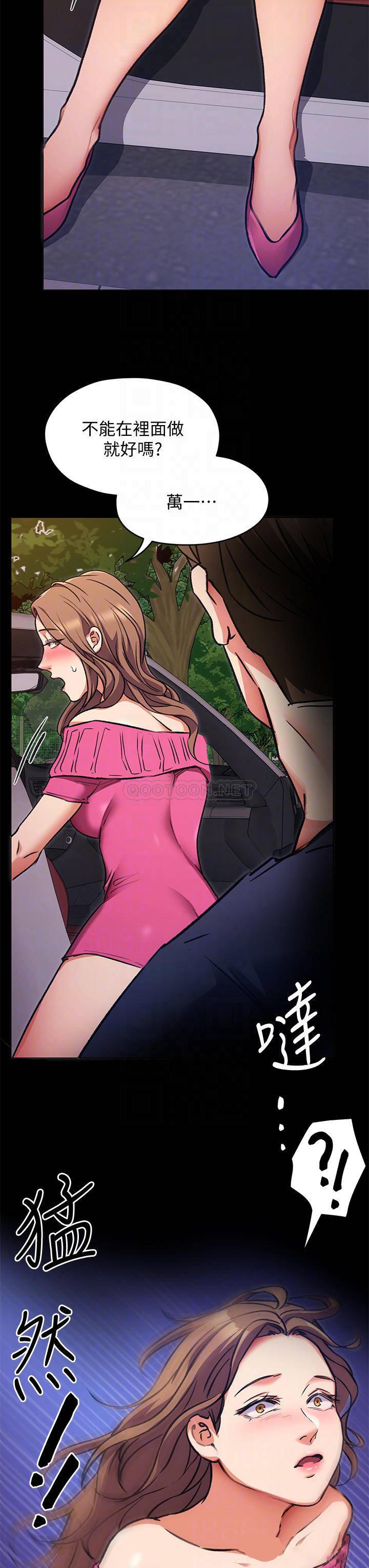 [Manhwa] I'll decide to eat you tonight Plot, big breasts#[44P]-14