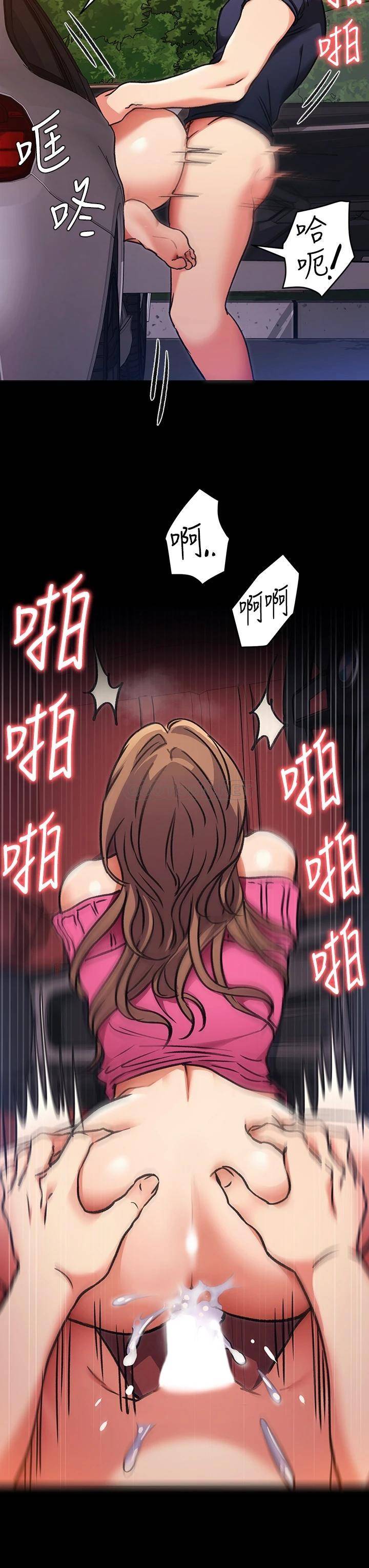 [Manhwa] I'll decide to eat you tonight Plot, big breasts#[44P]-19