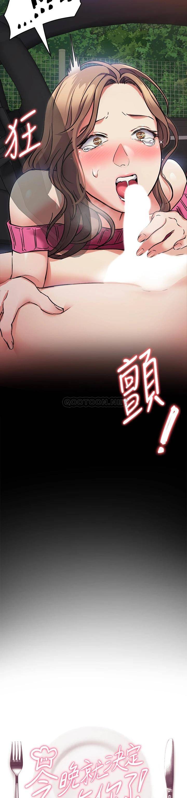[Manhwa] I'll decide to eat you tonight Plot, big breasts#[44P]-3