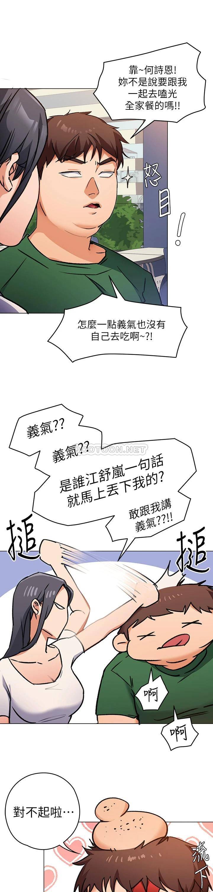[Manhwa] I'll decide to eat you tonight Plot, big breasts#[44P]-30
