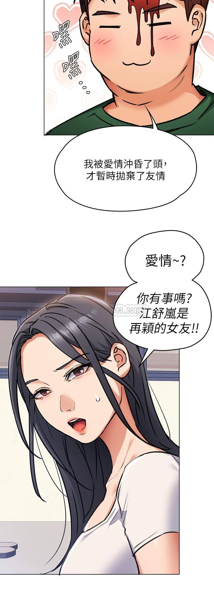 [Manhwa] I'll decide to eat you tonight Plot, big breasts#[44P]-31
