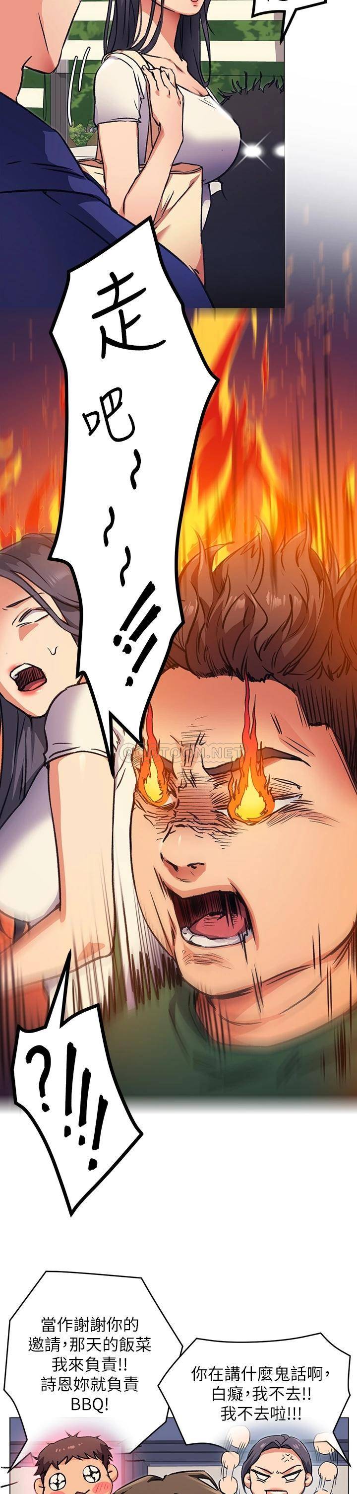 [Manhwa] I'll decide to eat you tonight Plot, big breasts#[44P]-36