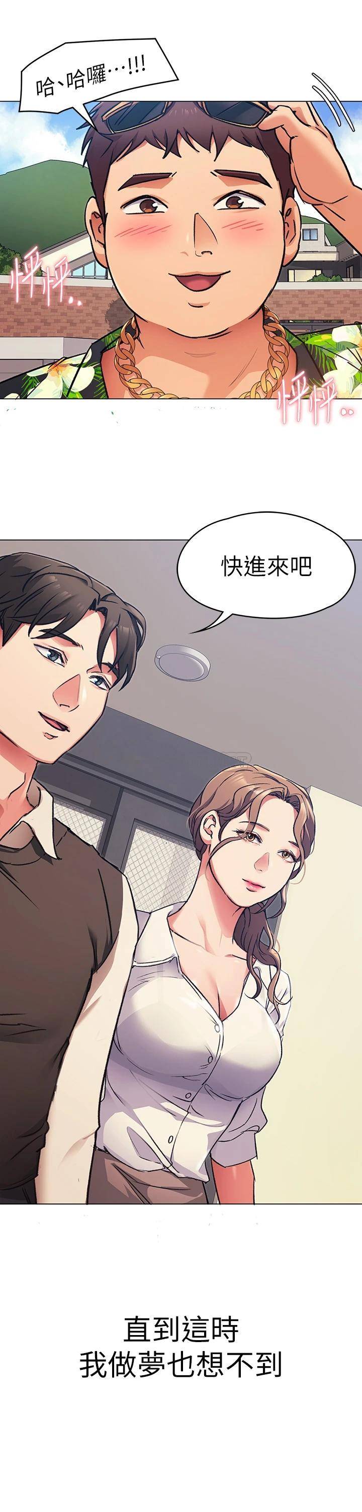 [Manhwa] I'll decide to eat you tonight Plot, big breasts#[44P]-42