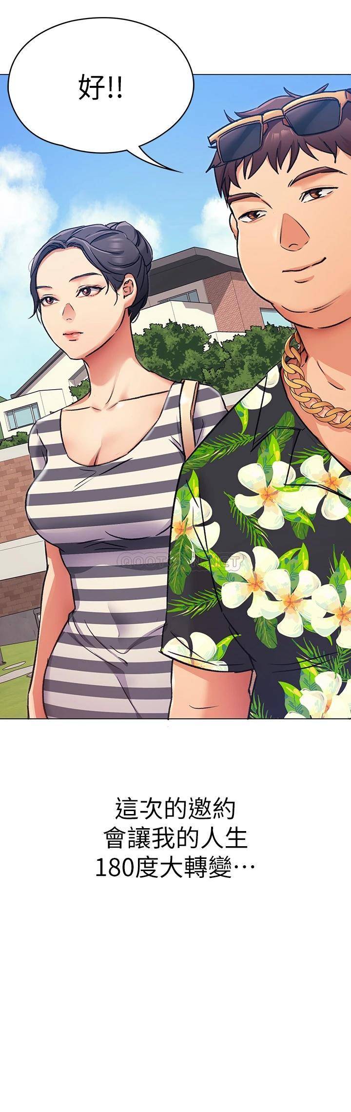 [Manhwa] I'll decide to eat you tonight Plot, big breasts#[44P]-43