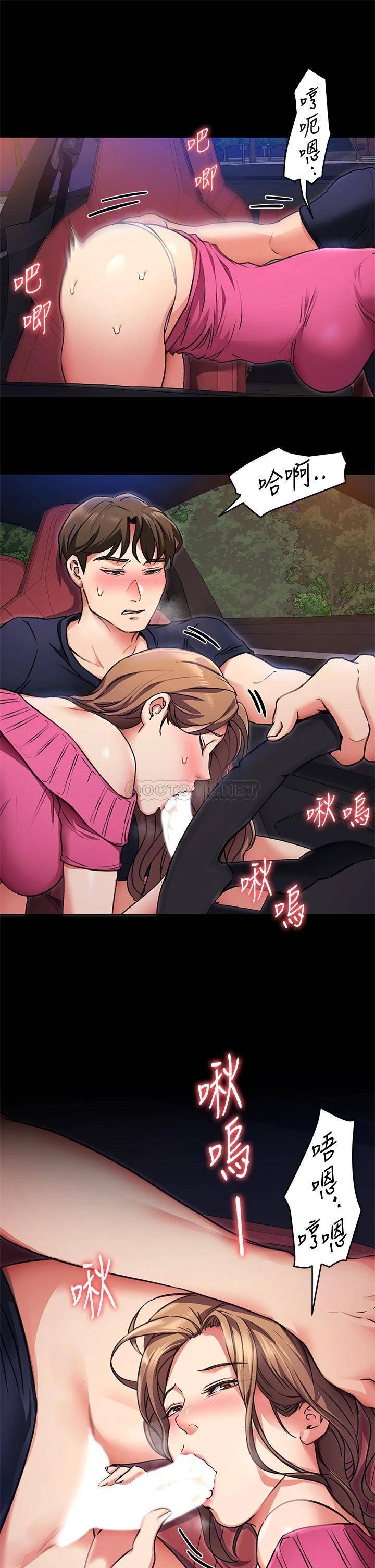 [Manhwa] I'll decide to eat you tonight Plot, big breasts#[44P]-5