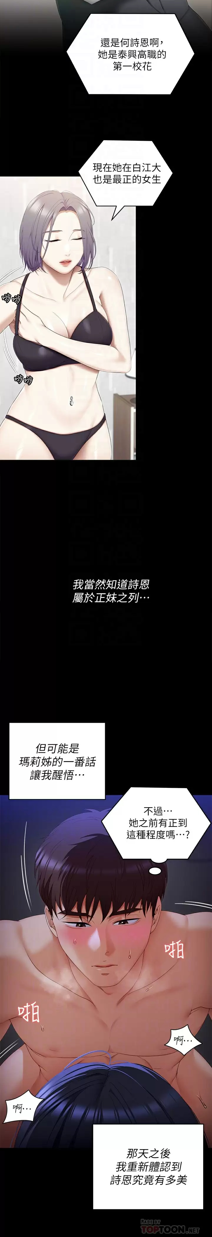 [Manhwa] I'll decide to eat you tonight Plot, big breasts#[41P]-11