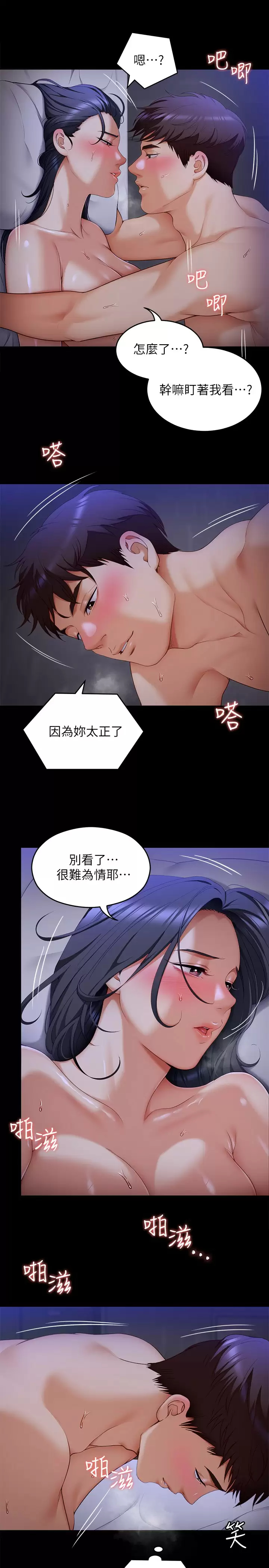 [Manhwa] I'll decide to eat you tonight Plot, big breasts#[41P]-12