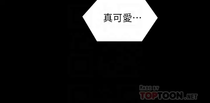 [Manhwa] I'll decide to eat you tonight Plot, big breasts#[41P]-13
